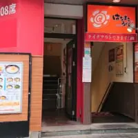 はなまるうどん外観