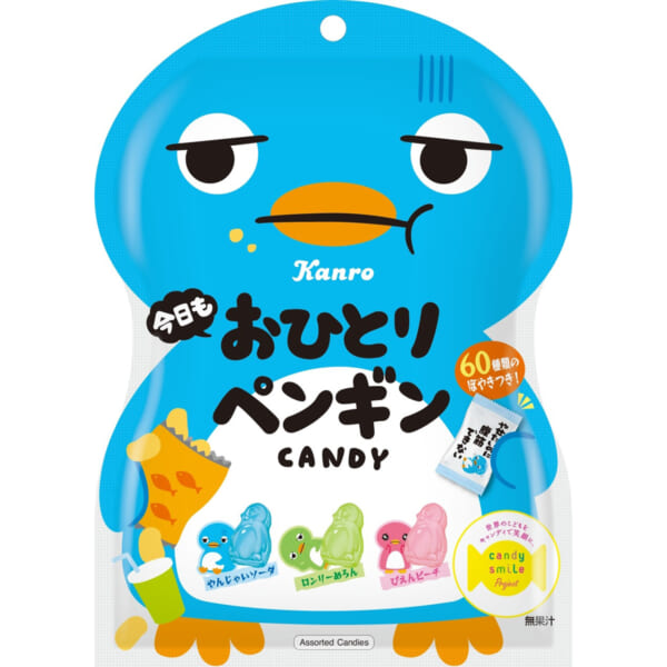 今日もおひとりペンギンキャンディ