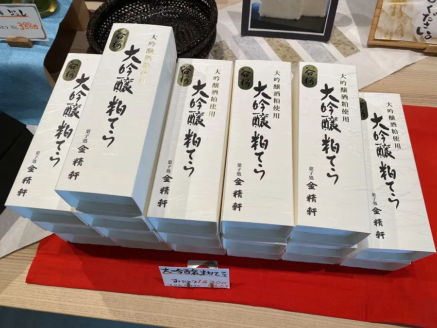 縦横の個数が不揃いで段差がある陳列