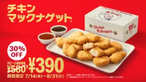 80年代　マクドナルド　チキンマックナゲット　 　　　　 トランスライト McDonald's McNugget Buddies “Sarge” Happy Meal Toy マック
