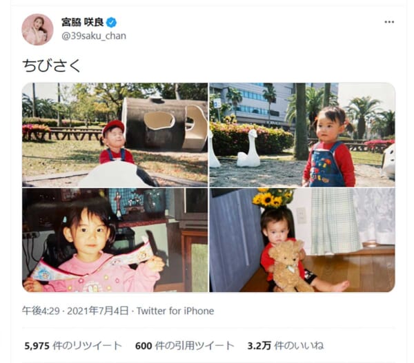 元IZ*ONE宮脇咲良・幼少期の写真にファン歓喜
