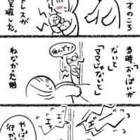 サチコさんが投稿した漫画　1ページ目