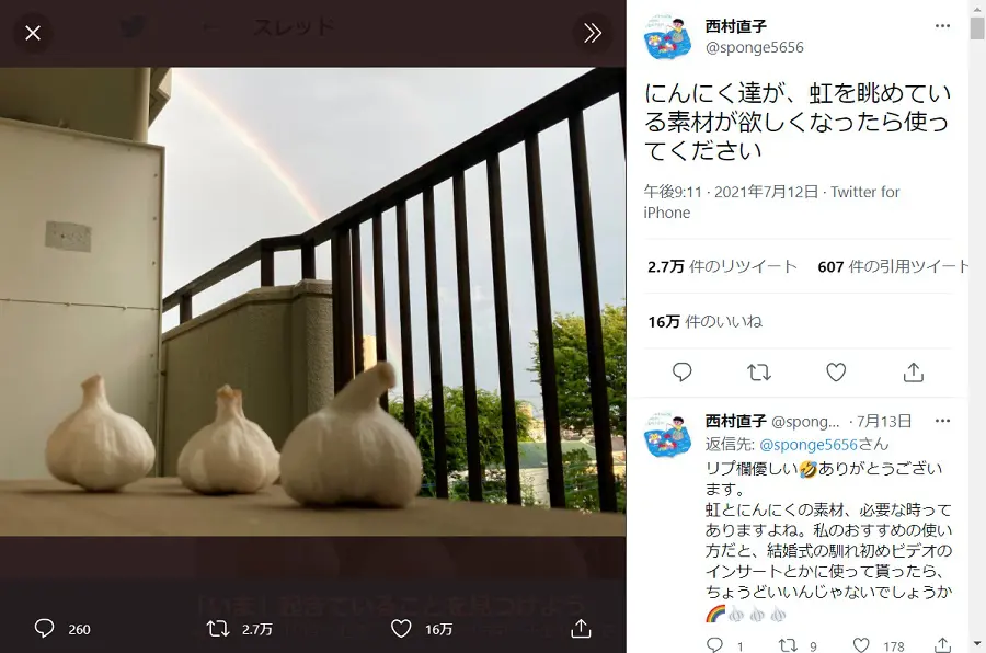 にんにく達が虹を眺めている素材。