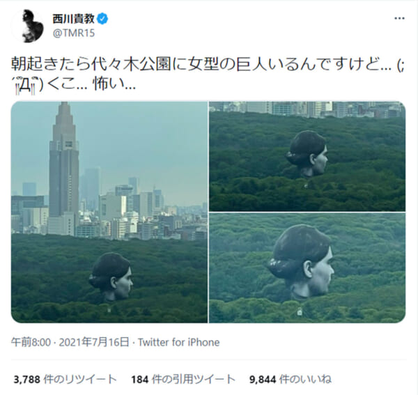 TMR西川貴教　代々木公園に突如出現した巨人アートに「こ…怖い…」