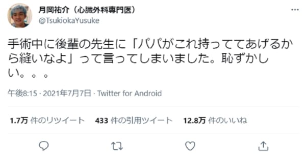 うっかり発言に要注意？外科医が投稿「お父さんあるある」にほっこり