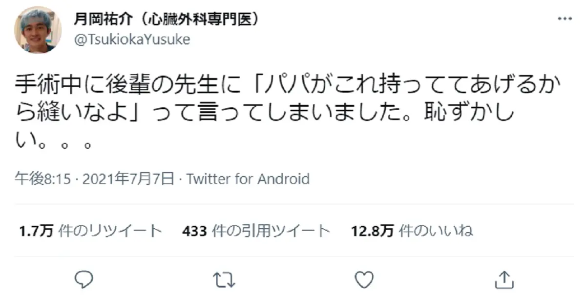 うっかり発言に要注意？外科医が投稿「お父さんあるある」にほっこり