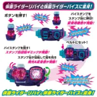 変身ギミックが発動