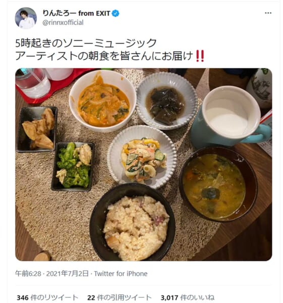 EXITりんたろー　5時起きで豪華すぎる朝食にファン「私も食べたい」