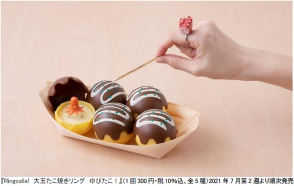「たこ焼き」がモチーフの指輪のカプセルトイが登場