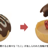 「Ringcolle！大玉たこ焼きリング ゆびたこ！」