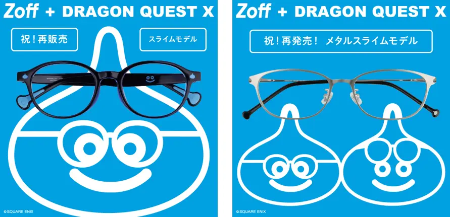 スライムがメガネになった！？「Zoff」×「ドラゴンクエストX」のコラボアイテムが再販決定 | おたくま経済新聞