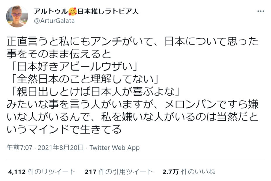ツイッターで人気の日本推しラトビア人　アンチの存在を告白