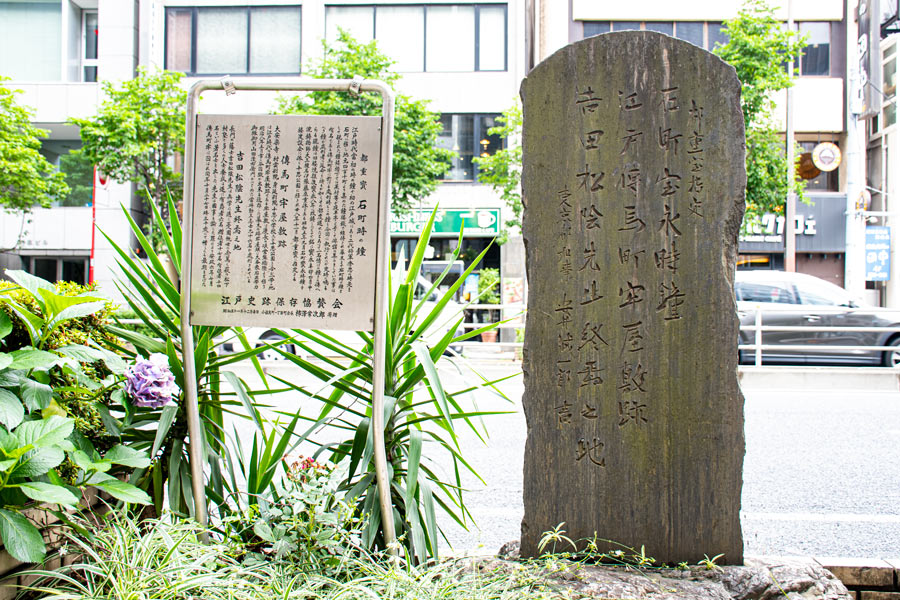 小伝馬町駅3番出口そばにある石碑