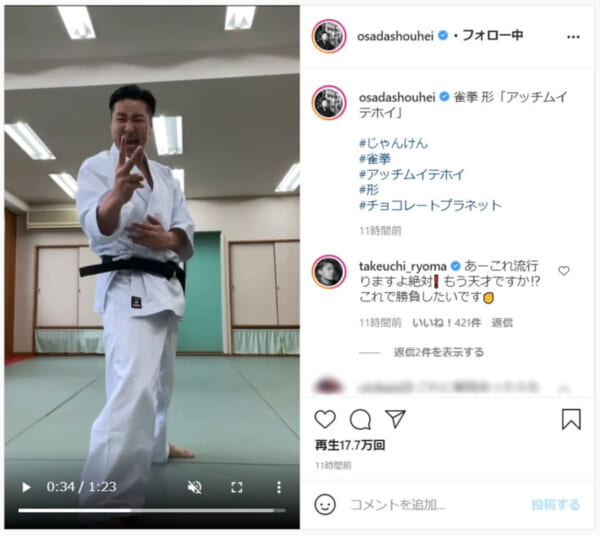 画像：長田庄平さん公式Instagramより