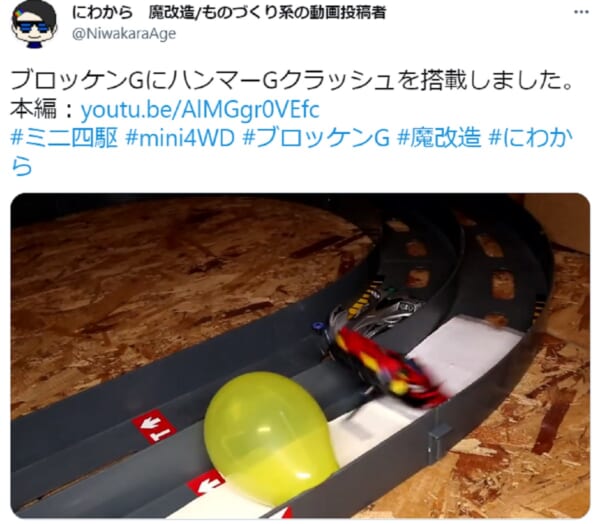 あの「ブロッケンGのハンマーGクラッシュ」を工学で　再現度に驚き