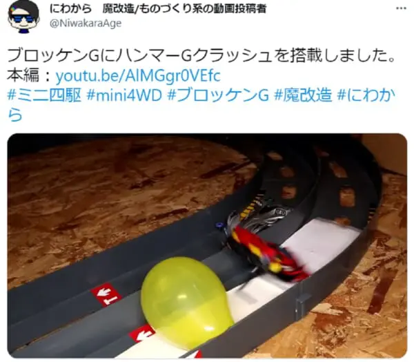 あの「ブロッケンGのハンマーGクラッシュ」を工学で　再現度に驚き