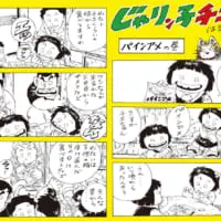 描き下ろしマンガ