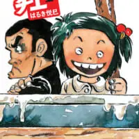 じゃりン子チエ