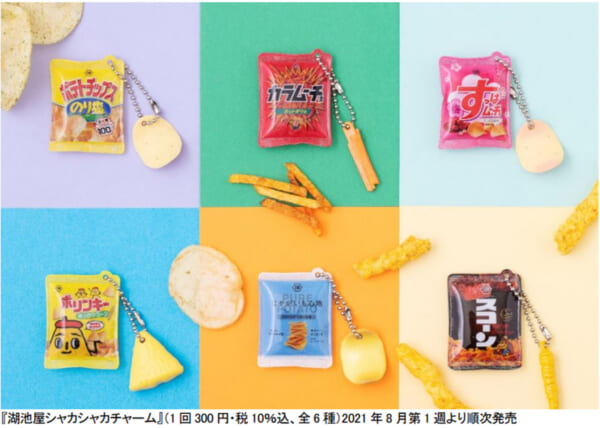 湖池屋シャカシャカチャーム