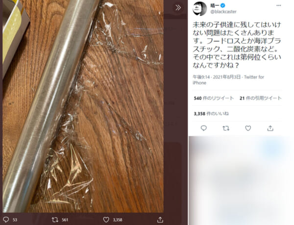 ポルノグラフィティ晴一が未来の子供達に残してはいけない問題を提唱　あるあるに共感の声