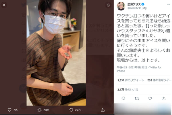 広瀬アリス　スタッフからのお小遣いでアイスを買う鈴鹿央士を激写