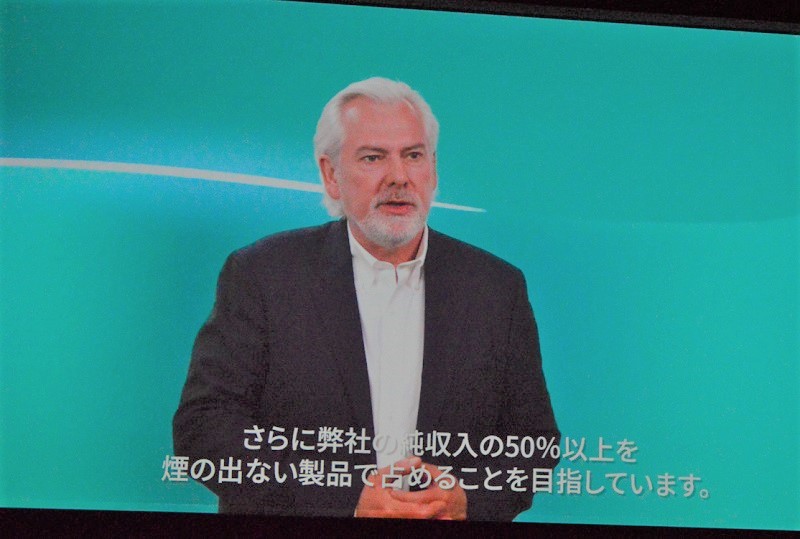 「2025年までに自社の紙巻たばこの喫煙者を5500万人減らすこと」