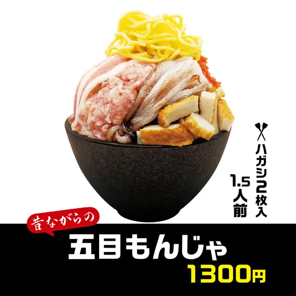 聖地“月島”に世界初の「もんじゃ自販機」が登場 人気店の味を再現した