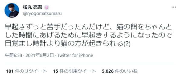 松丸亮吾　目覚ましよりも起きられる方法をついに発見