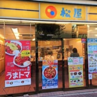 お店に到着