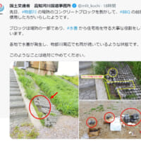 画像：国土交通省　高知河川国道事務所Twitter（@mlit_kochi）のスクリーンショットです