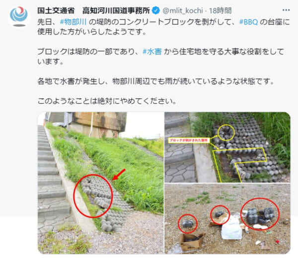 画像：国土交通省　高知河川国道事務所Twitter（@mlit_kochi）のスクリーンショットです