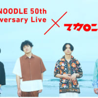 CUPNOODLE 50th Anniversary Live × マカロニえんぴつ