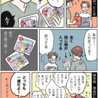 さざなみさんが投稿したマンガ