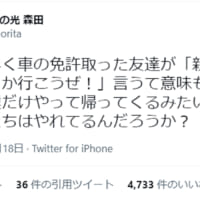 さらば森田「あの感じを今の高３たちはやれてるんだろうか？」現役高校生が反応