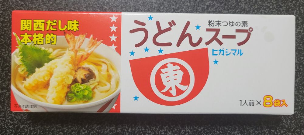 首都圏でも販売されている「ヒガシマル　うどんスープ」。関西以外でも関西風うどんスープが作れるスグレモノ。