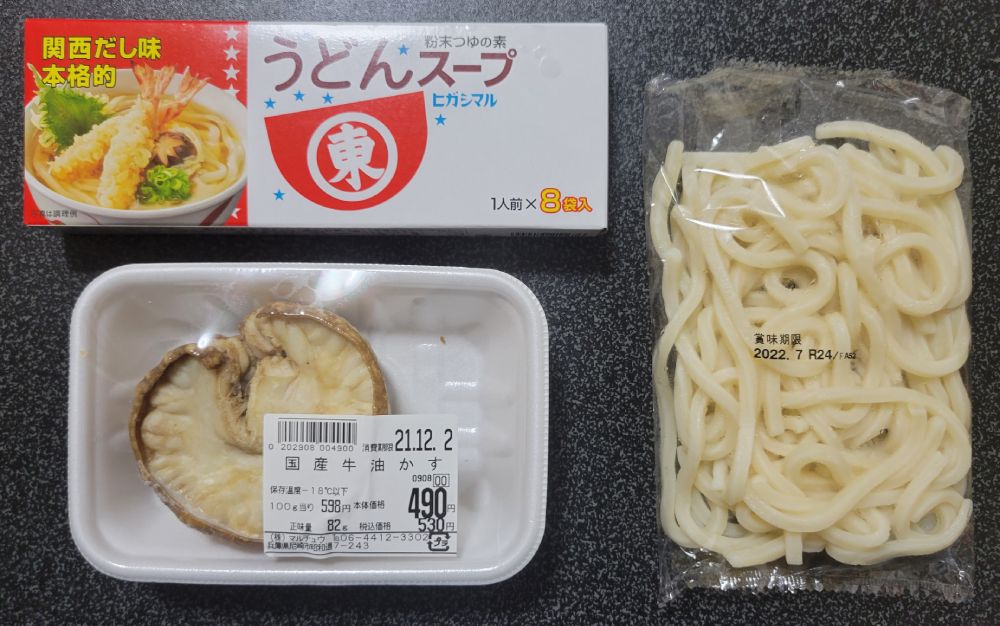 うどん、油かすに関西風のうどんスープの素を用意した筆者。