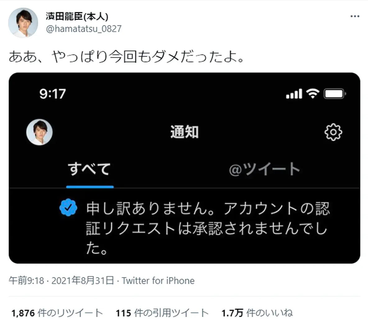 バッジ ツイッター 安い