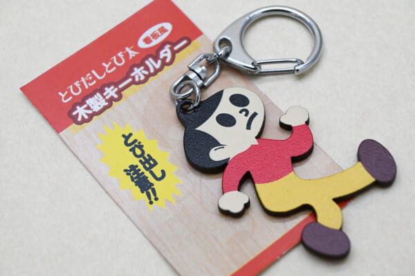 とびだしとび太 看板風木製キーホルダー