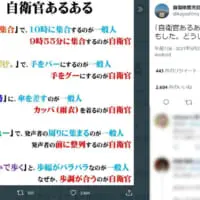 画像提供：自衛隊鹿児島地方協力本部　公式Twitter（@kagoshima_pco）