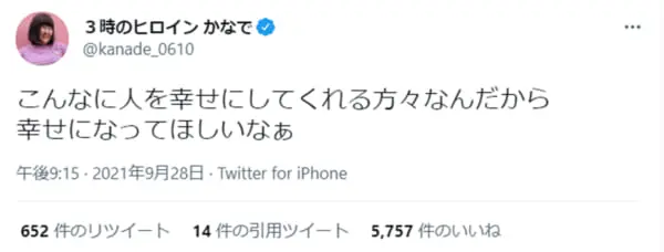 “ガチファン”3時のヒロイン・かなで、嵐の結婚にポツリ「幸せになってほしいなぁ」