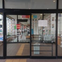 かっぱ寿司 板橋店（入口）