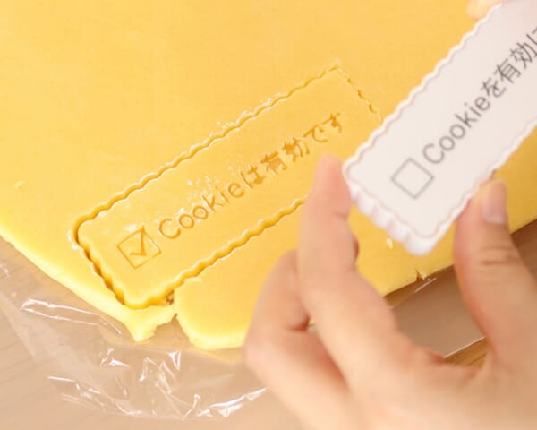 「Cookieを有効に出来るクッキー型」ななめ上発想の作品が面白い