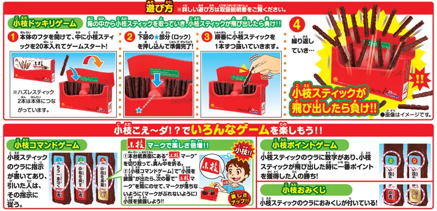 いろいろな遊び方ができるのも魅力