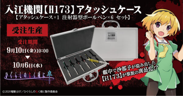 入江機関【H173】アタッシュケース