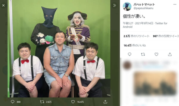 画像はパペットマペットさん公式Twitterのスクリーンショットです。