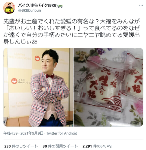 和牛水田、故郷の名産スイーツにドヤ顔