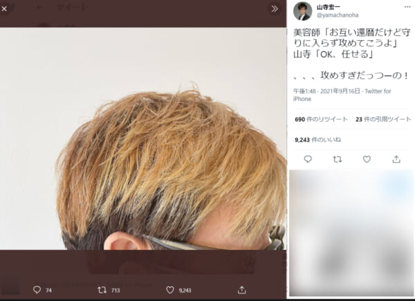 山寺宏一「還暦だけど攻めすぎ」な髪形に反響殺到