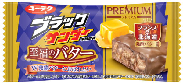 ブラックサンダー至福のバター