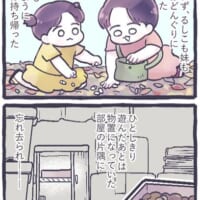 遊んだあと忘れられるどんぐり（るしこさん提供）