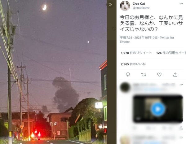 ゴジラ！？車の運転中に目撃した雲の写真が話題。